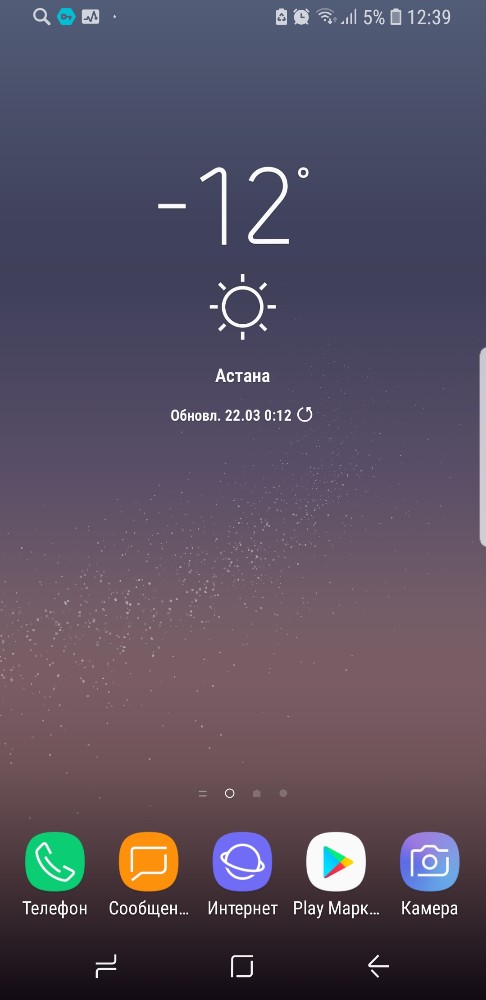 08 08 время на телефоне. Скриншот экрана самсунг галакси. Samsung Galaxy a12 меню. Samsung Galaxy s8 меню. Скриншот экрана Samsung Galaxy s20.