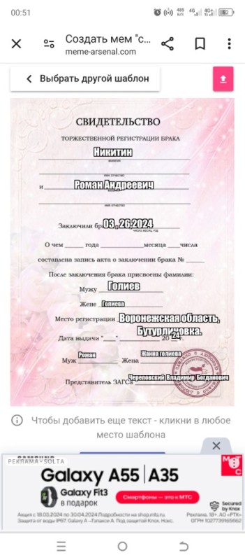 Create meme: sample of marriage certificate, marriage certificate template, blank certificate of marriage