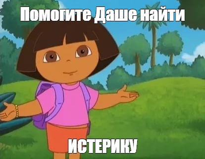 Создать мем: null