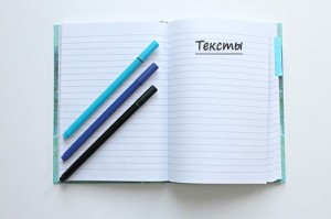 Создать мем: note pad, write, книга