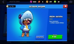 Создать мем: leon brawl stars, кленовый барли, brawl stars скины барли