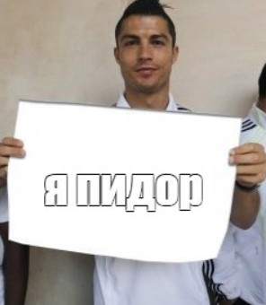 Create meme: Ronaldo holds a piece of paper, ronaldo with a piece of paper template, Cristiano Ronaldo with a meme sign