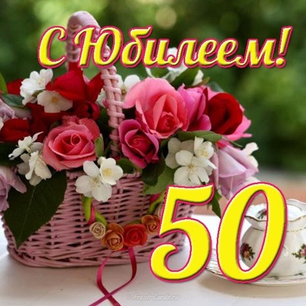Create meme: congratulations on the anniversary of 50 years
