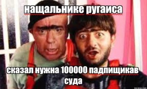 Создать мем: равшан шайтанама, наша раша равшан, с днем рождения насяльника