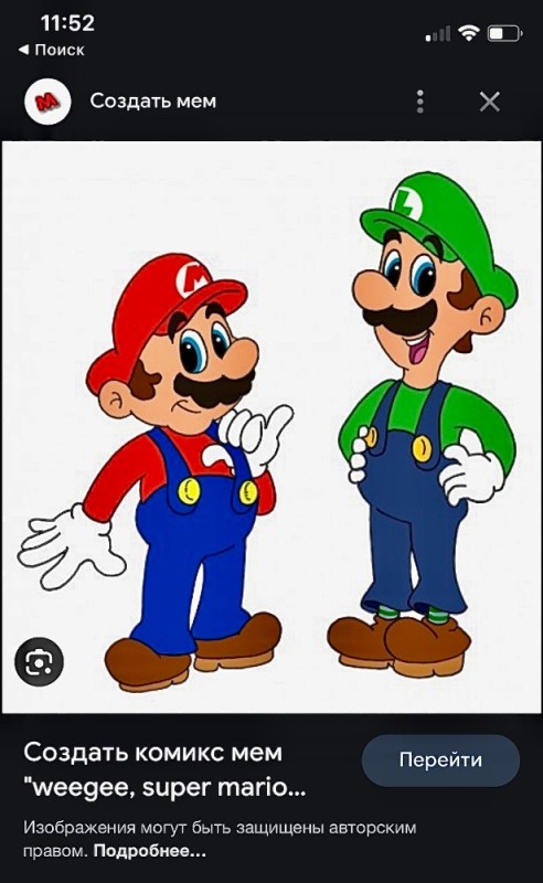 Create meme: Mario and luigi, Mario , mario 