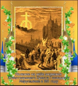 Создать мем: воспоминание явления на небе креста господня в иерусалиме 351 картинки, златоустовская гравюра панно, holy war