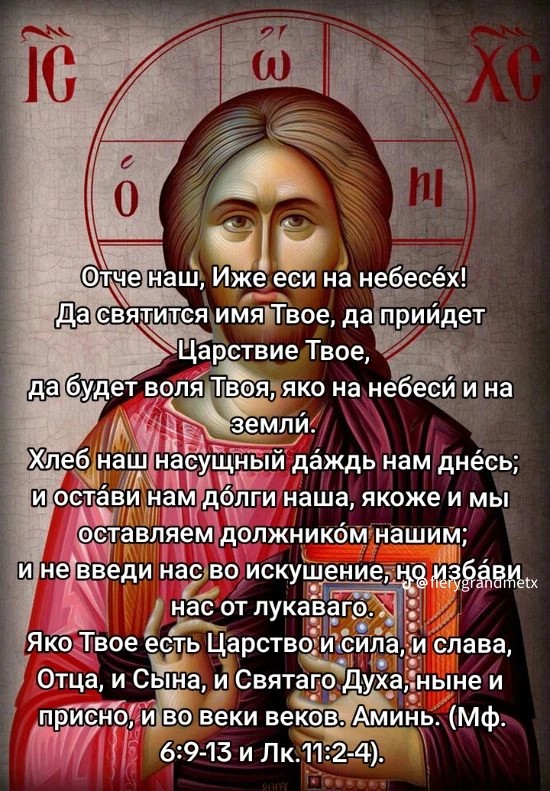 Создать мем: иисус христос, православные иконы иисуса христа, господь икона