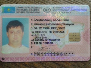 Создать мем: водительское удостоверение в казахстане, водительское удостоверение, международное водительское удостоверение