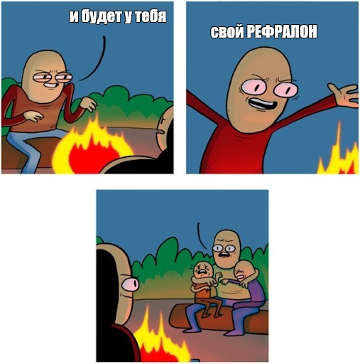 Комикс мем: 