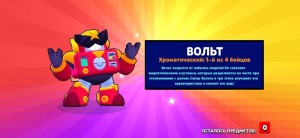 Создать мем: бравл старс новый бравлер, скс бравл старс новый сезон, brawl stars