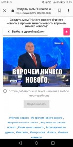 Создать мем: впрочем ничего удивительного, предатели россии, впрочем ничего нового фото