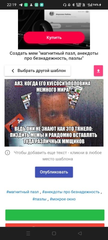 Create meme: text, memes for Russian, screenshot 