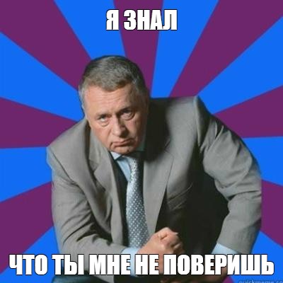 Создать мем: null