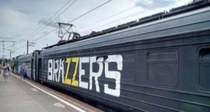 Create meme: brazzers train, trains, train
