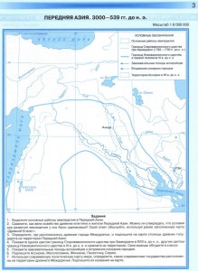 Создать мем: контурная карта по истории 5 класс, контурная карта по истории древнего мира 5 класс, контурная карта история 5 класс история древнего мира передняя азия