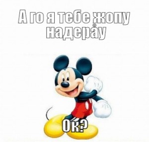 Create meme: Mickey mouse and, Mickey mouse pictures jokes, Mickey mouse, well, picture