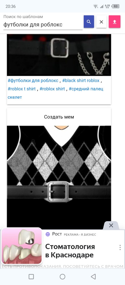 Создать мем: shirt для роблокс, для роблокс t shirt, shirt roblox для девочек