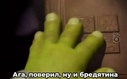 Create meme: Shrek , production of shrek, Shrek Shrek