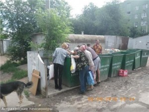 Создать мем: пенсионеры роются в урнах, российские пенсионеры роются в мусорных баках, пенсионеры роются в помойк