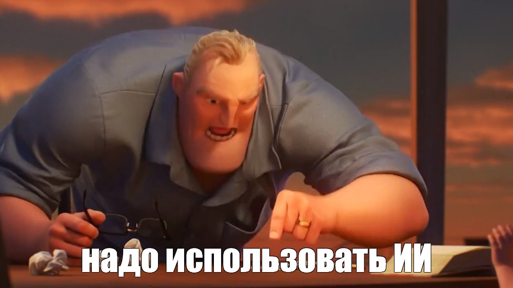 Создать мем: null