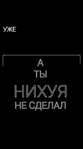 Создать мем: обой на телефон, мотивация, Логотип