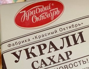 Создать мем: шоколадка красный октябрь украли сахар, шоколад красный октябрь с гранулами капучино 90г, шоколад красный октябрь