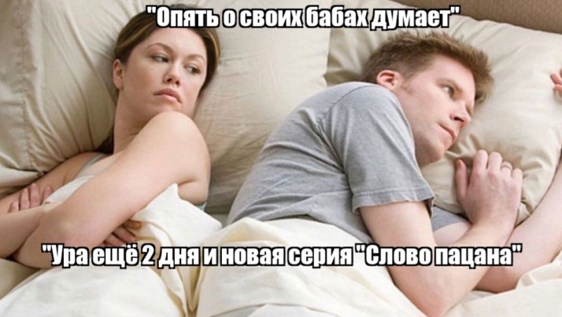 Create meme: She's probably thinking about her women again., again he thinks about his women meme, thinks meme