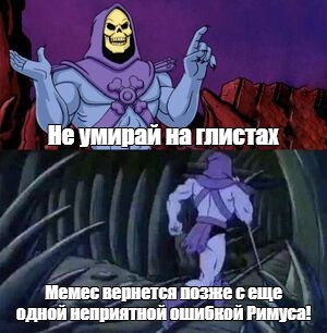 Создать мем: null