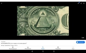 Create meme: the secret knowledge of the Illuminati, Masonic sign, the symbol of the Freemasons attracting money