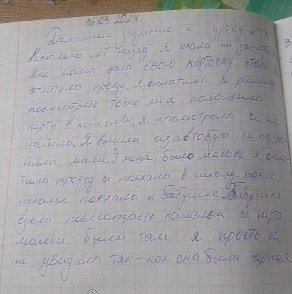 Создать мем: школьное сочинение, написать сочинение на тему, сочинение