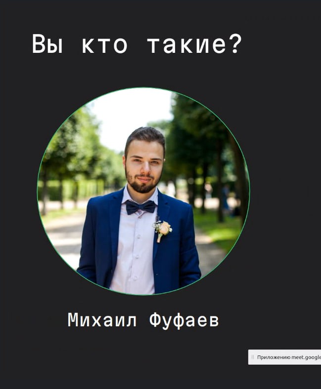 Создать мем: михаил бондарь, артем дидковский ведущий екатеринбург, михайлов станислав владимирович