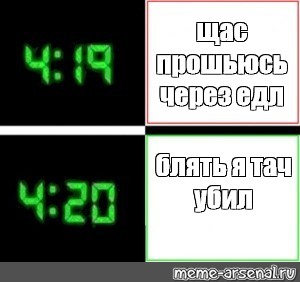 Создать мем: null