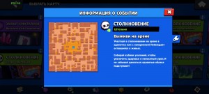 Создать мем: брок brawl stars, карта в бравл старс столкновение, brawl stars карта