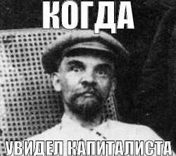 Create meme: risovac, Lenin surprised, Lenin mA'am