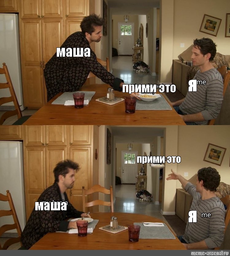 Создать мем: null