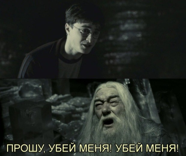 Create meme: Harry Potter memes, Albus Dumbledore , dumbledore harry potter