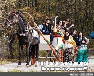 Создать мем: цыганские таборы с конями, русская тройка, конь минск карета