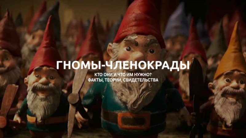 Create meme: the little evil gnome, dwarves in action, dwarf 