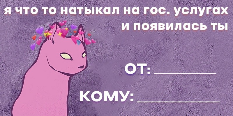 Создать мем: кот, астрология мем, фиолетовые коты
