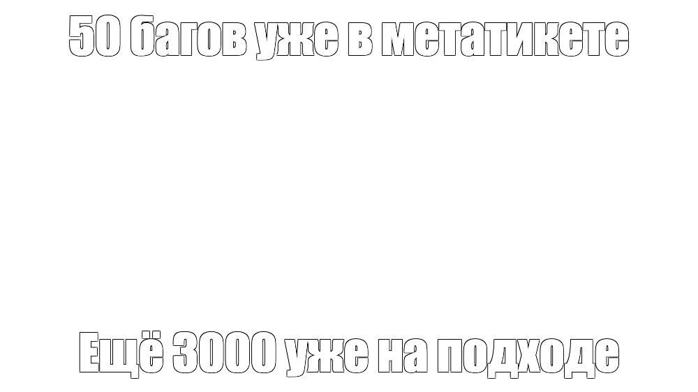 Создать мем: null