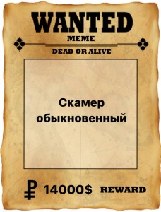 Create meme: wanted dead or alive