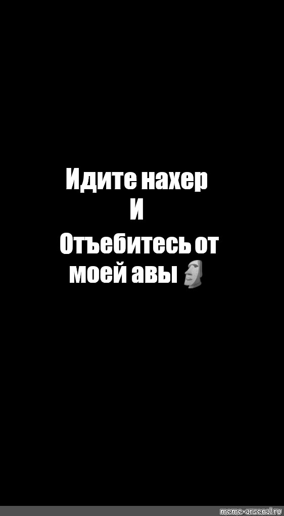 Создать мем: null