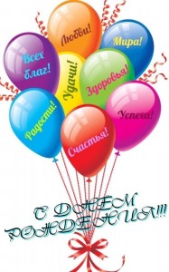 Создать мем: шары с днем рождения, поздравления с днем рождения, воздушные шарики клипарт
