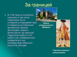 Создать мем: в какие года жил ломоносов, м в ломоносов, михайло ломоносов академия