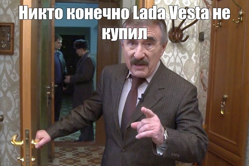 Create meme: the investigation was conducted..., leonid kanevsky, the investigation led meme