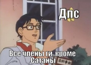 Создать мем: аниме meme, это голубь, is this a pigeon meme