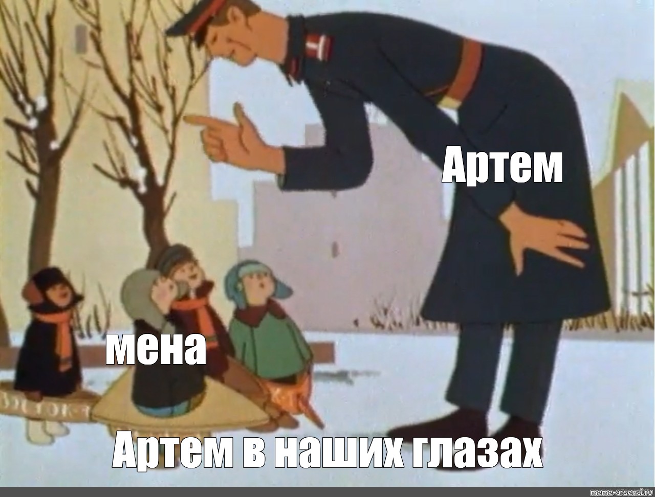 Мене суем