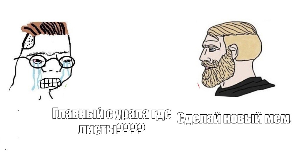 Создать мем: null