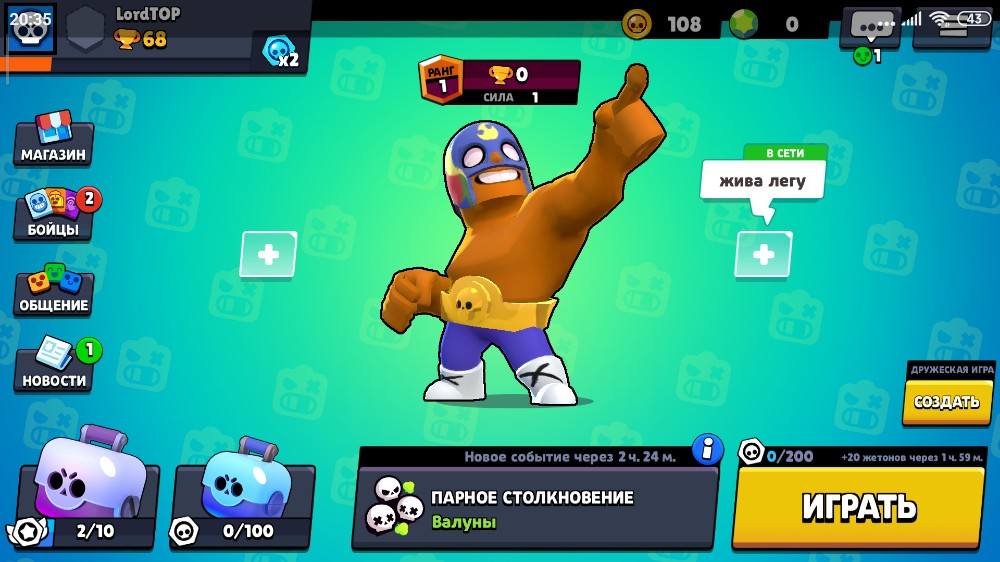 Фото Из Игры Brawl Stars