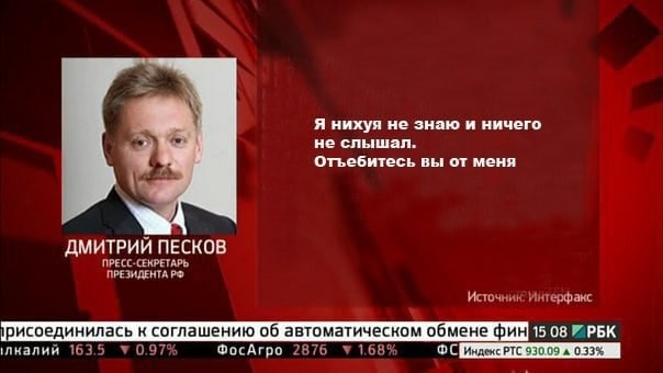 Create meme: Peskov, I don't know anything., peskov press secretary, Dmitry Sergeevich Peskov